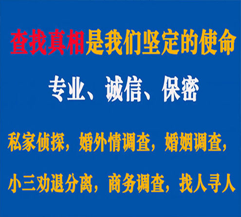 关于宿州睿探调查事务所